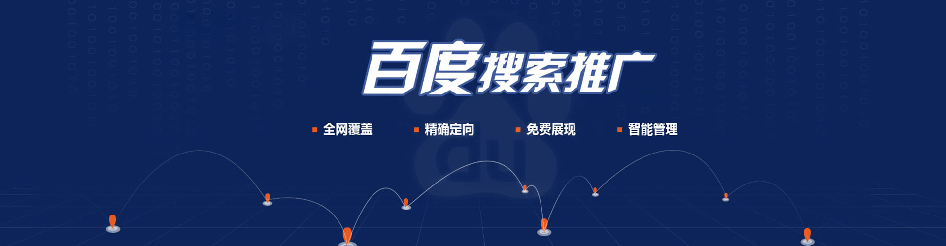 高台sem外包